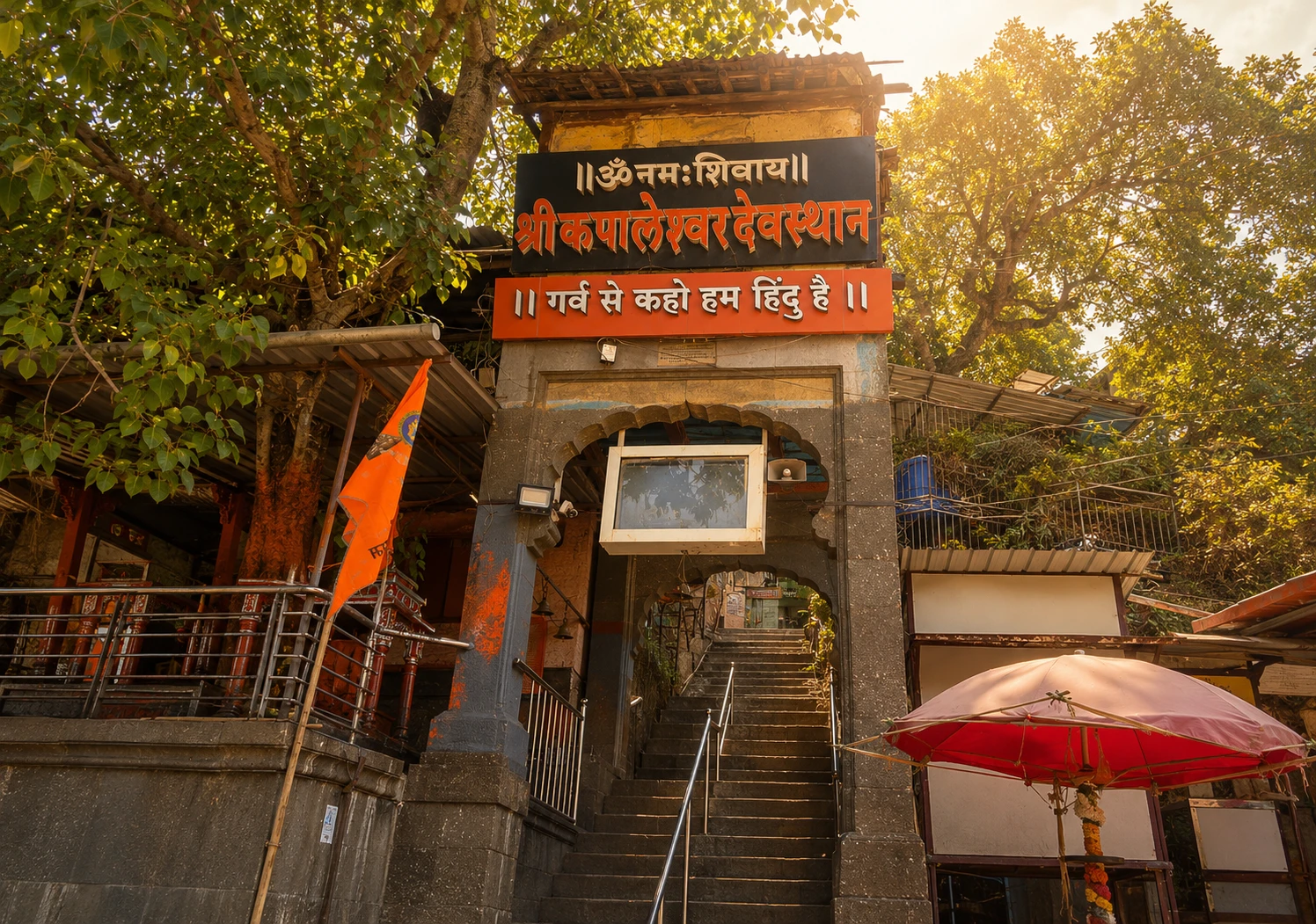 कपालेश्वर मंदिर नाशिक